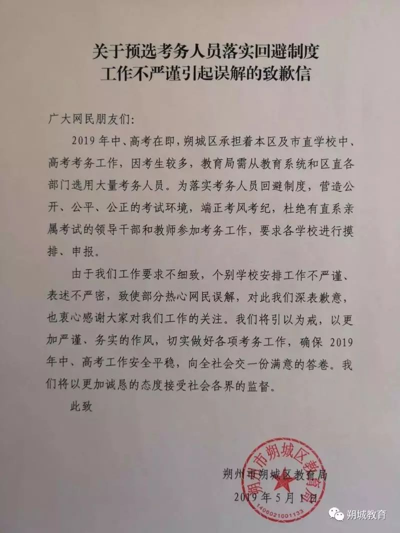 防范:澳门内部资料免费公开,的全面释义、解释与落实